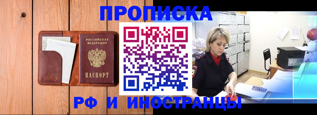 временная регистрация госуслуги в Яровом